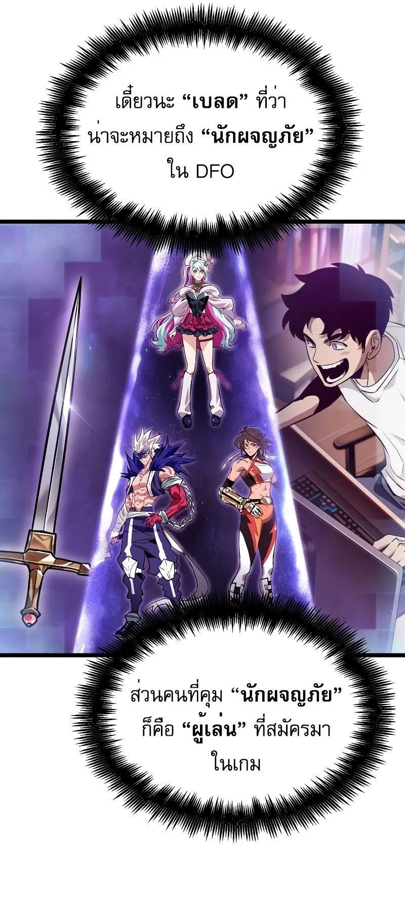 Light of Arad: Forerunner ตอนที่ 3 หน้า 24