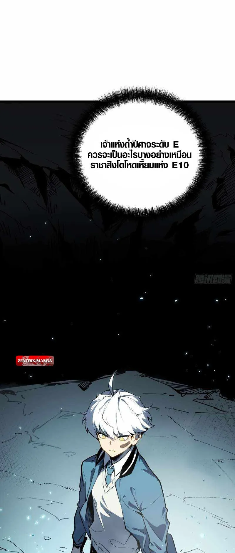 Full-Time Awakening ตอนที่ 8 หน้า 75