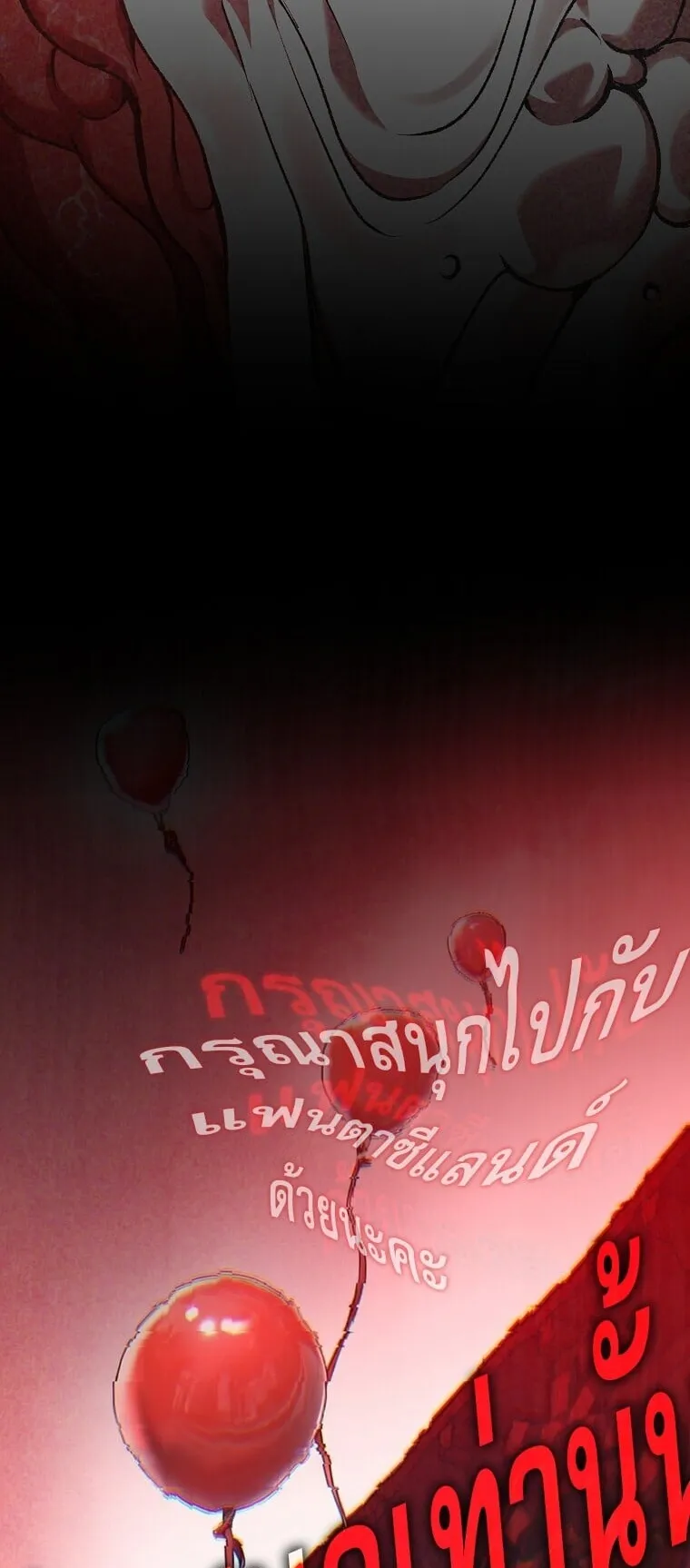 Got Dropped into a Ghost Story, Still Gotta Work ตอนที่ 27 หน้า 74