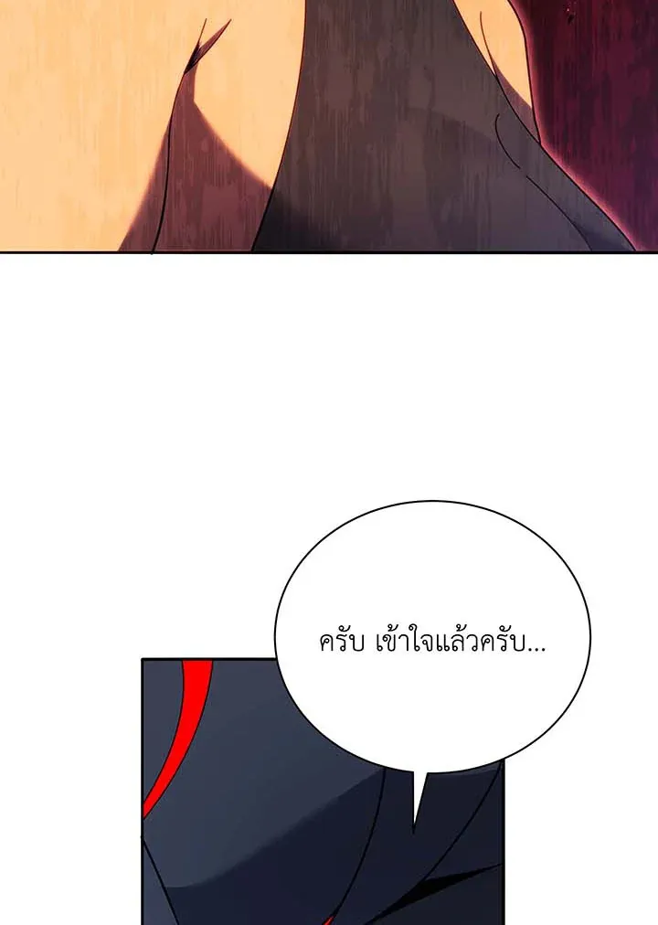 Necromancer Academy’s Genius Summoner Chapter 69 หน้า 49