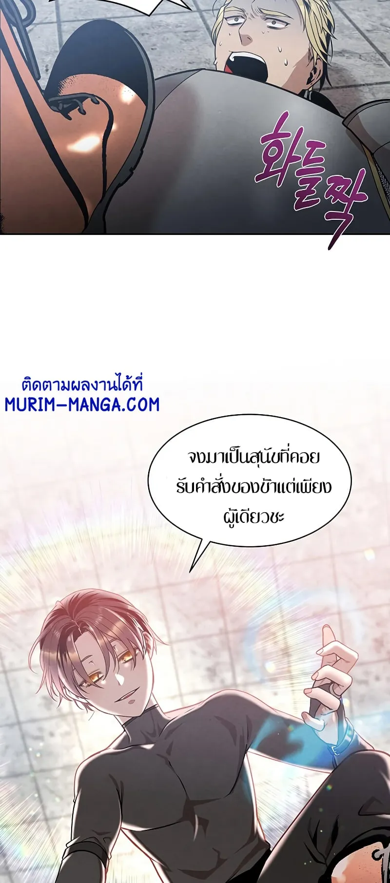 Legendary Youngest Son of the Marquis House ตอนที่ 13 หน้า 49