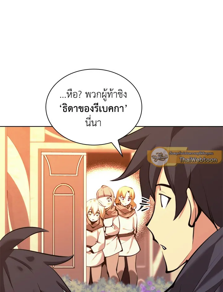 Overgeared ตอนที่ 231 หน้า 163