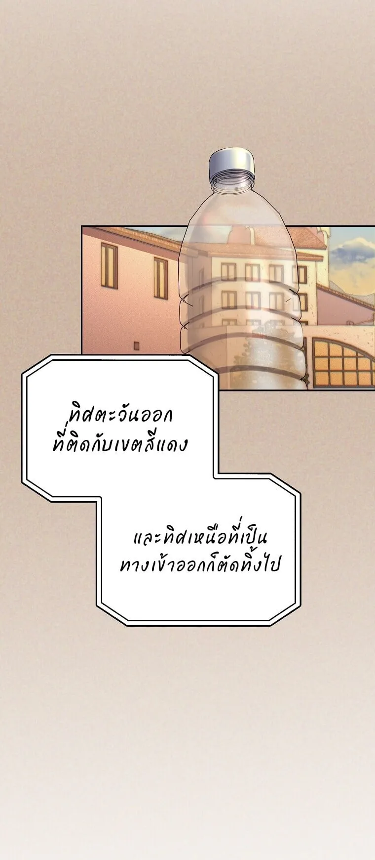 Got Dropped into a Ghost Story, Still Gotta Work ตอนที่ 33 หน้า 36