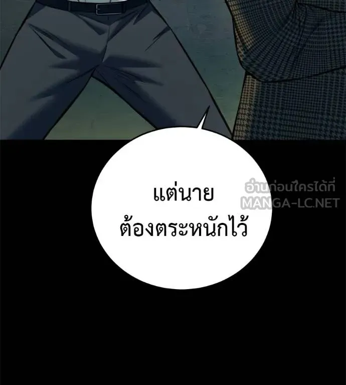 Red Shirt ตอนที่ 21 หน้า 99