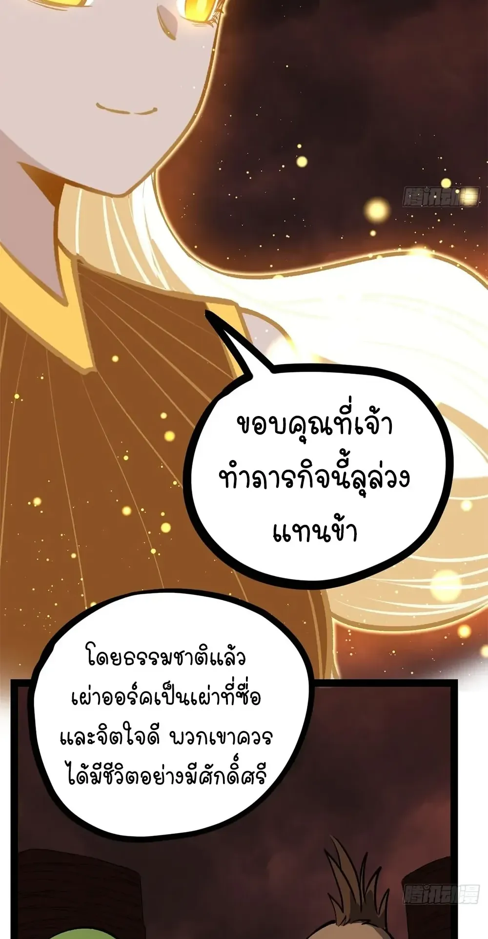 Gatekeeper of the Boundless Worlds ตอนที่ 201 หน้า 9