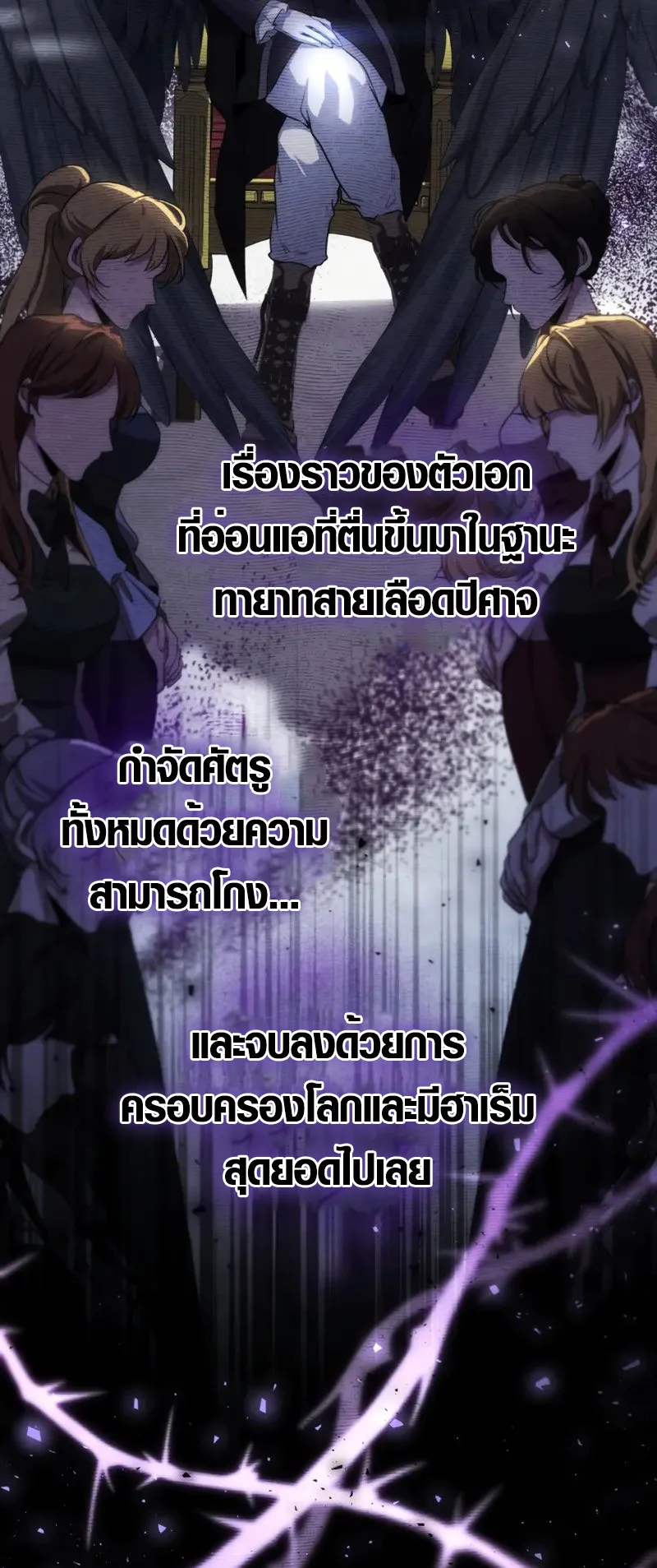 The Mighty Teacher Is a Roleplayer ตอนที่ 1 หน้า 57