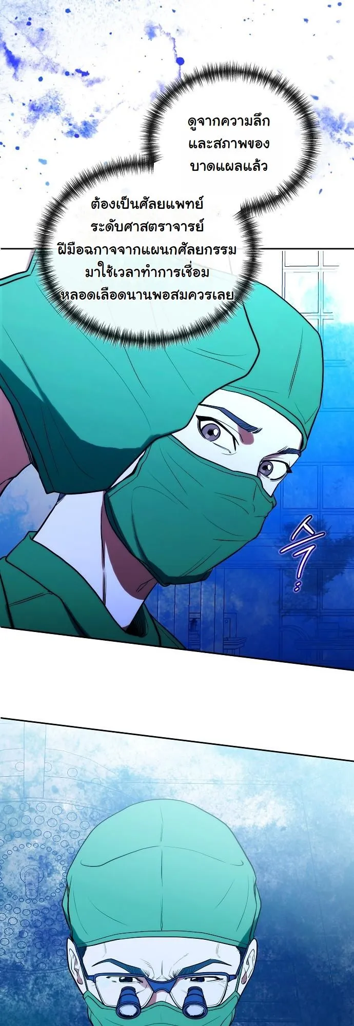 Hua Tuo Becomes a Surgeon ตอนที่ 13 หน้า 42