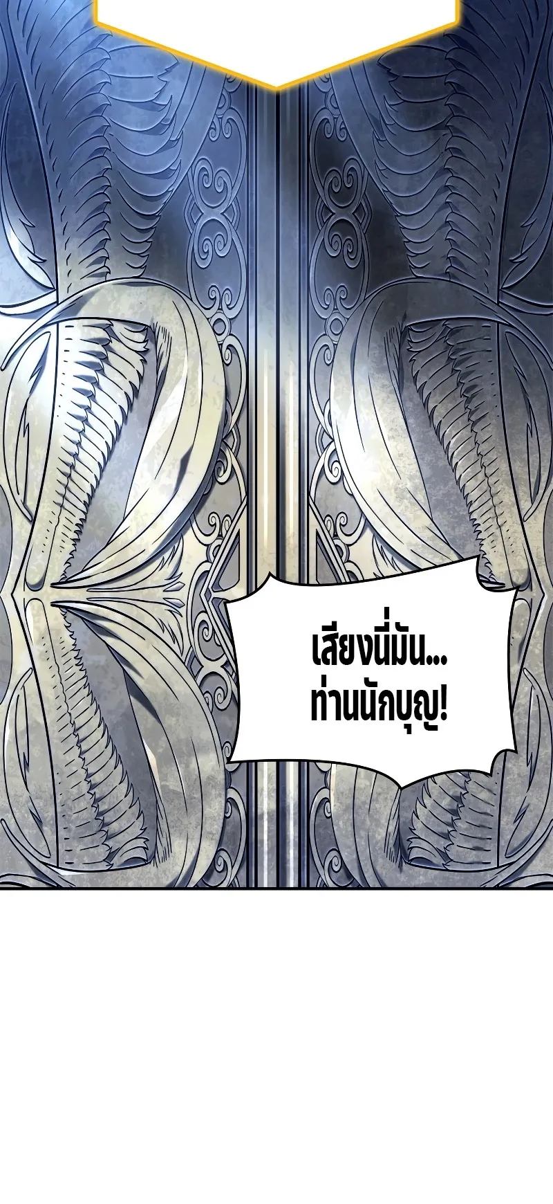 Revenge of the Iron-Blooded Sword Hound ตอนที่ 46 หน้า 6