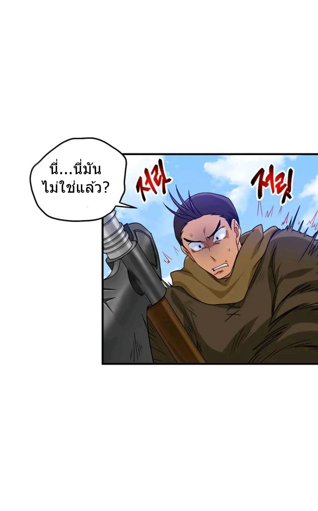 Please Have A Meal ตอนที่ 3 หน้า 45