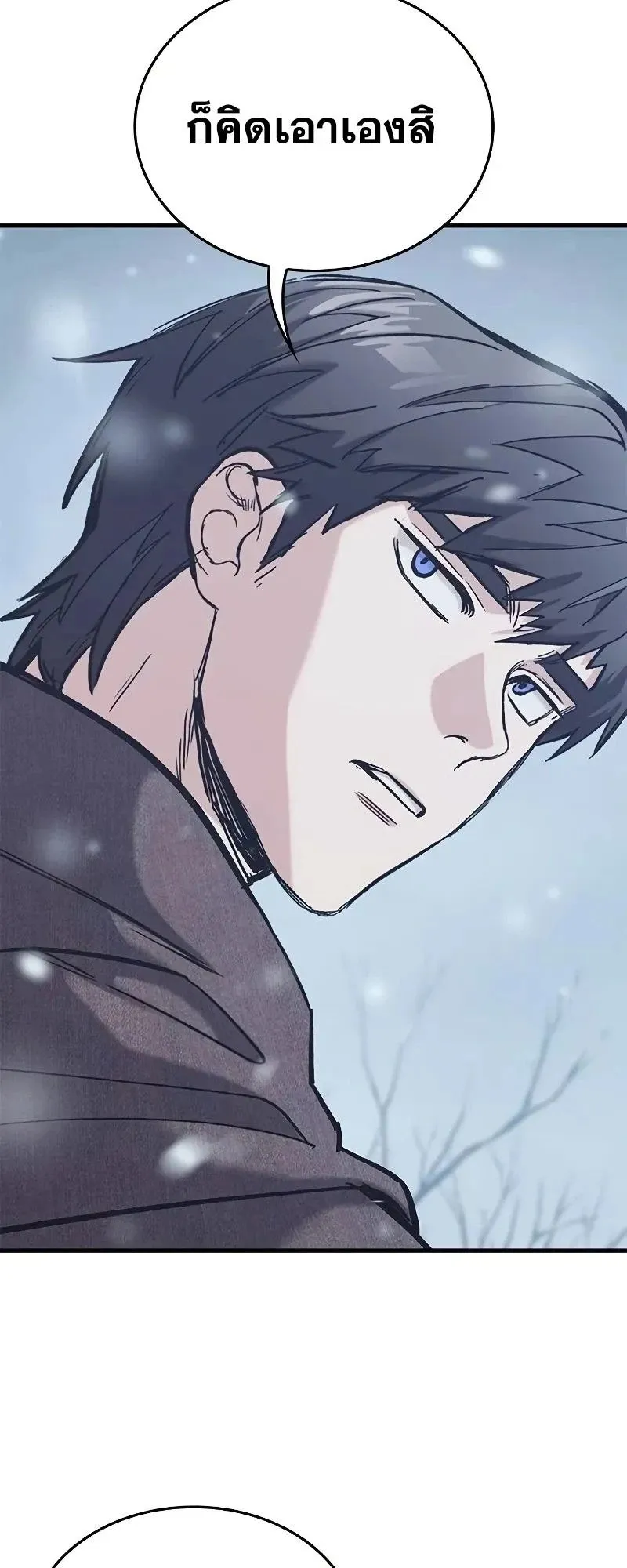 Eternally Regressing Knight ตอนที่ 31 หน้า 5