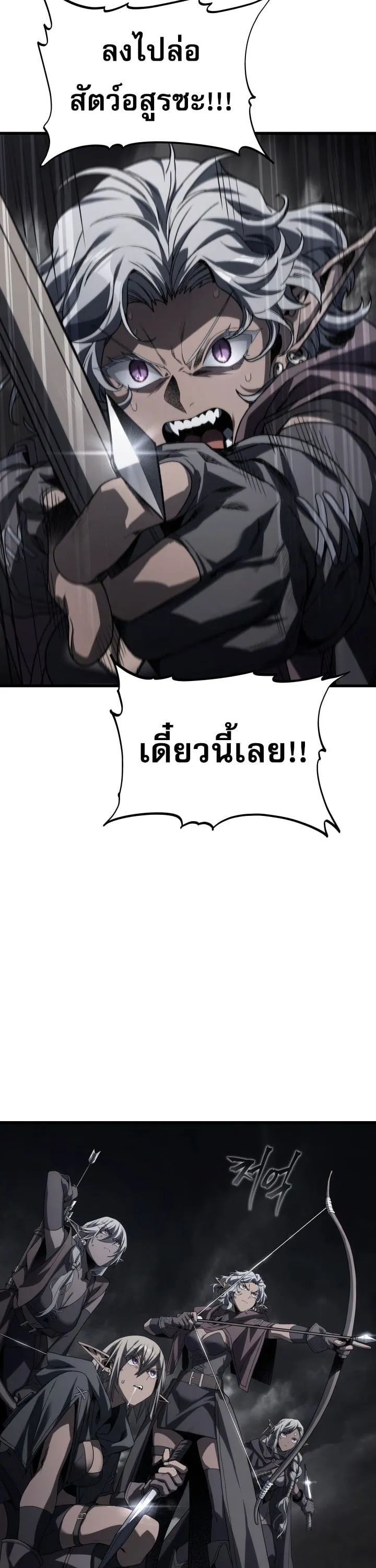 Sandmancer of the Scorched Desert จอมเวททรายแห่งทะเลทรายอันมอดไหม้ ตอนที่ 26 หน้า 6