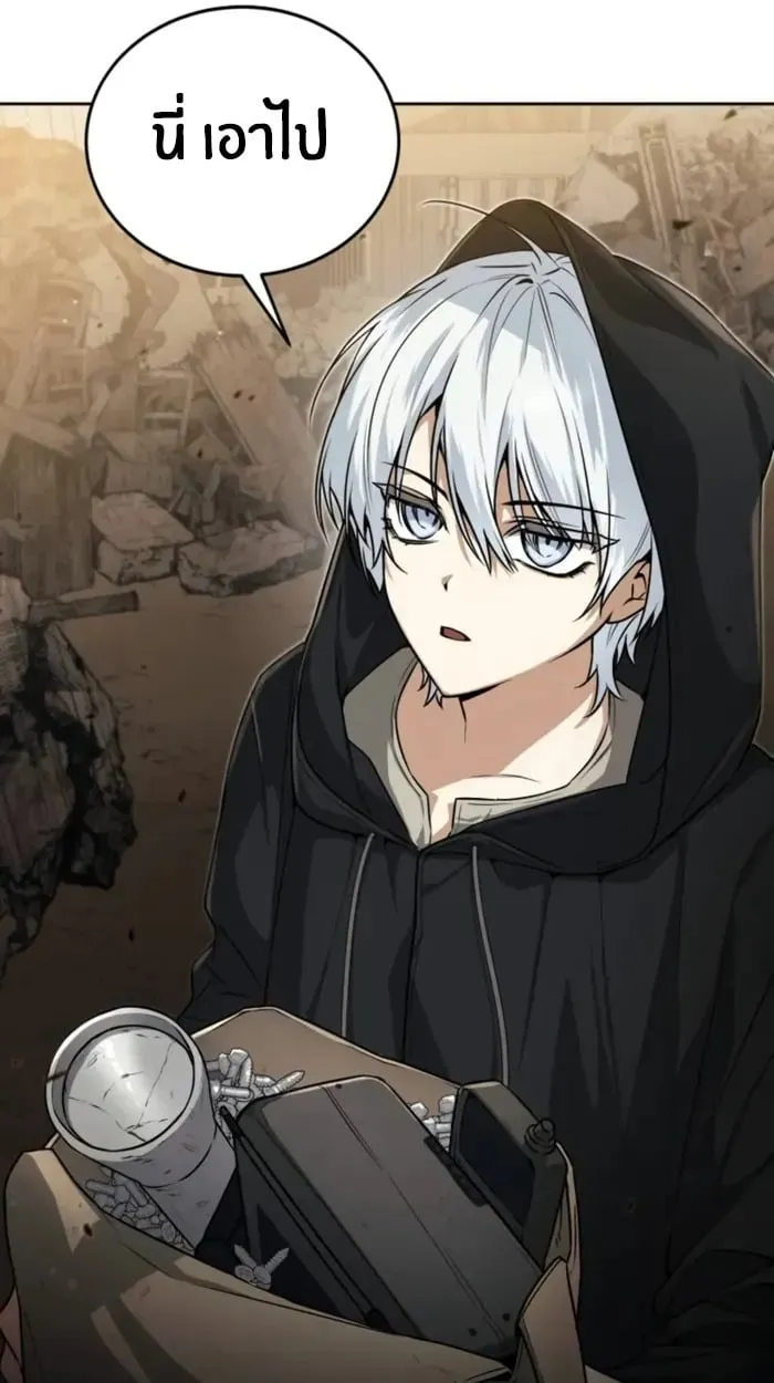The Genius Prismatic Mage ตอนที่ 1 หน้า 22
