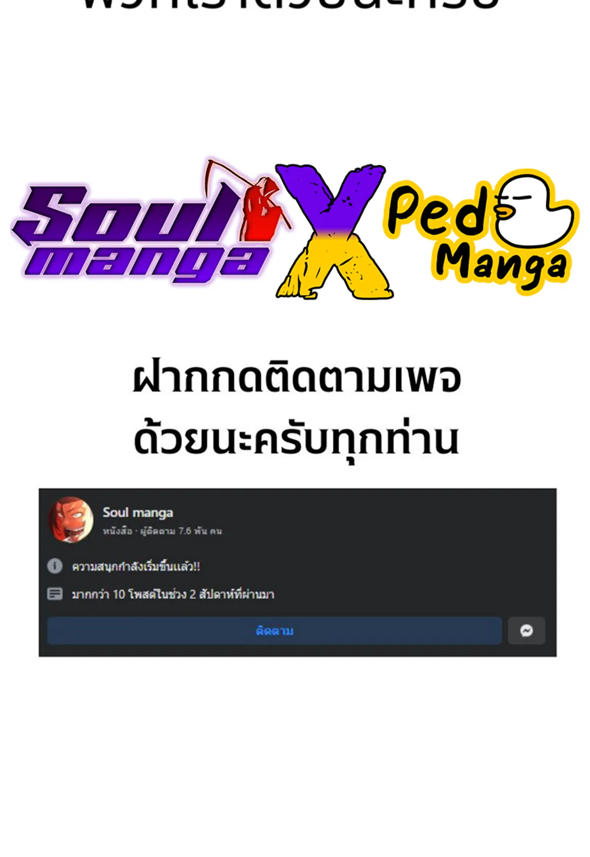 Reborn As A Monster ตอนที่ 1 หน้า 73