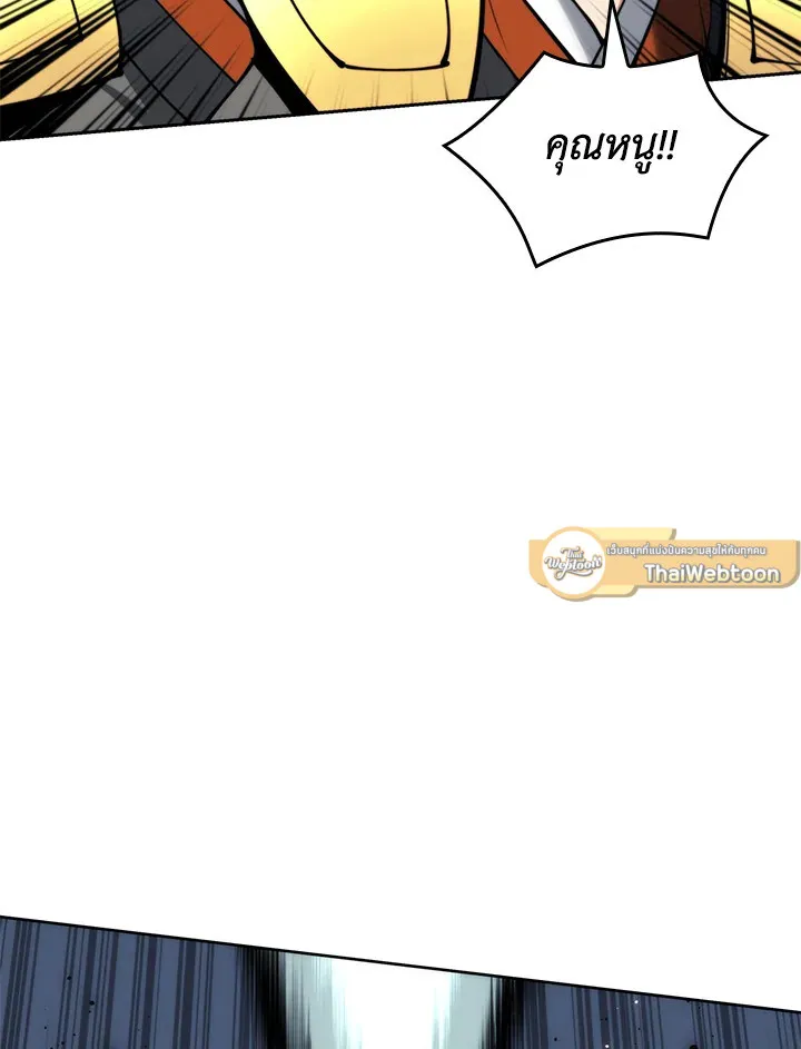 Overgeared ตอนที่ 263 หน้า 66