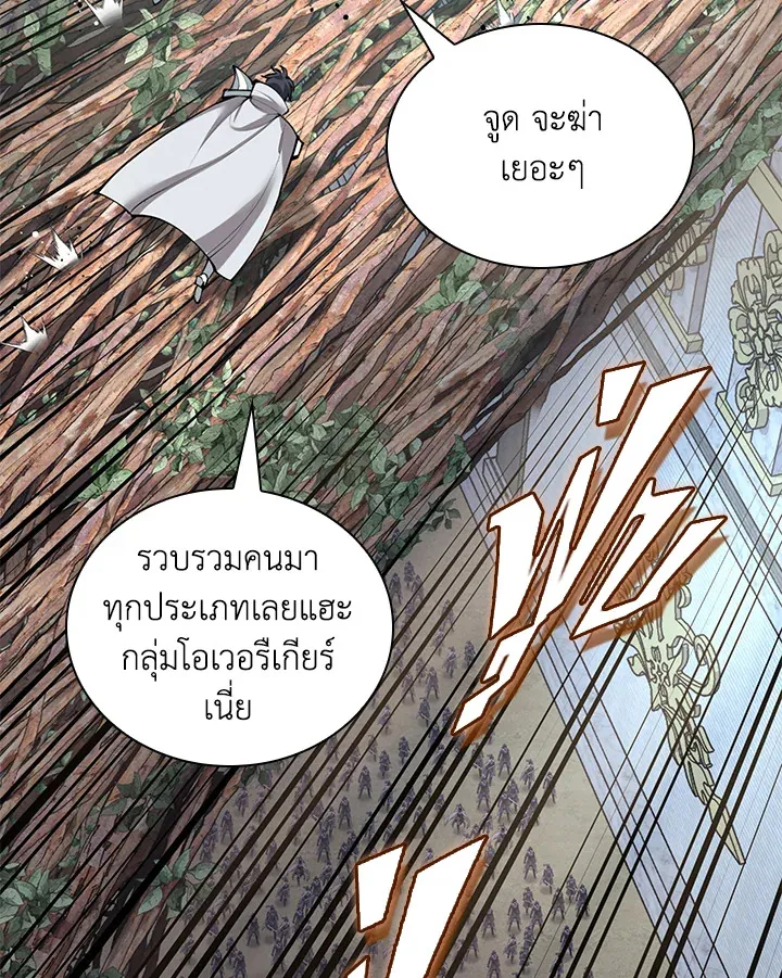 Overgeared ตอนที่ 275 หน้า 161