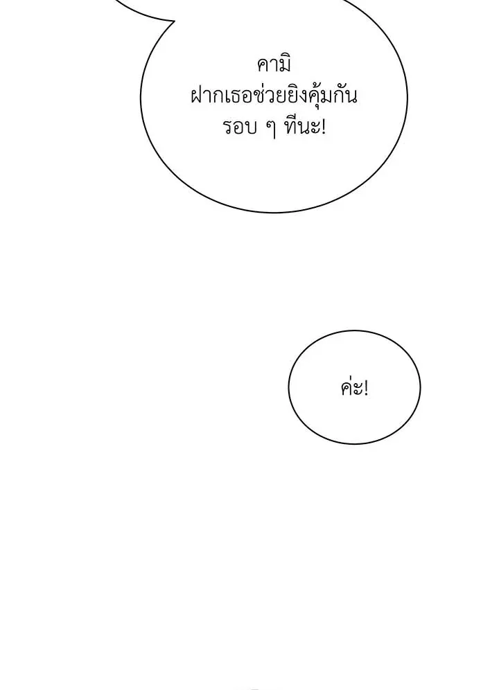 Necromancer Academy’s Genius Summoner Chapter 114 หน้า 64