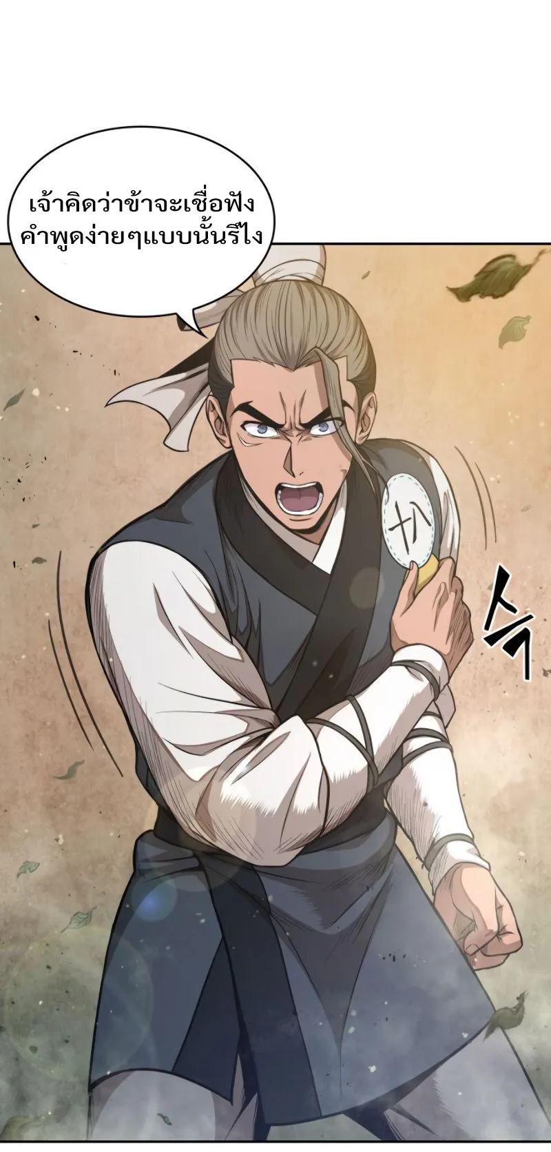 Nano Machine Chapter 48 หน้า 7