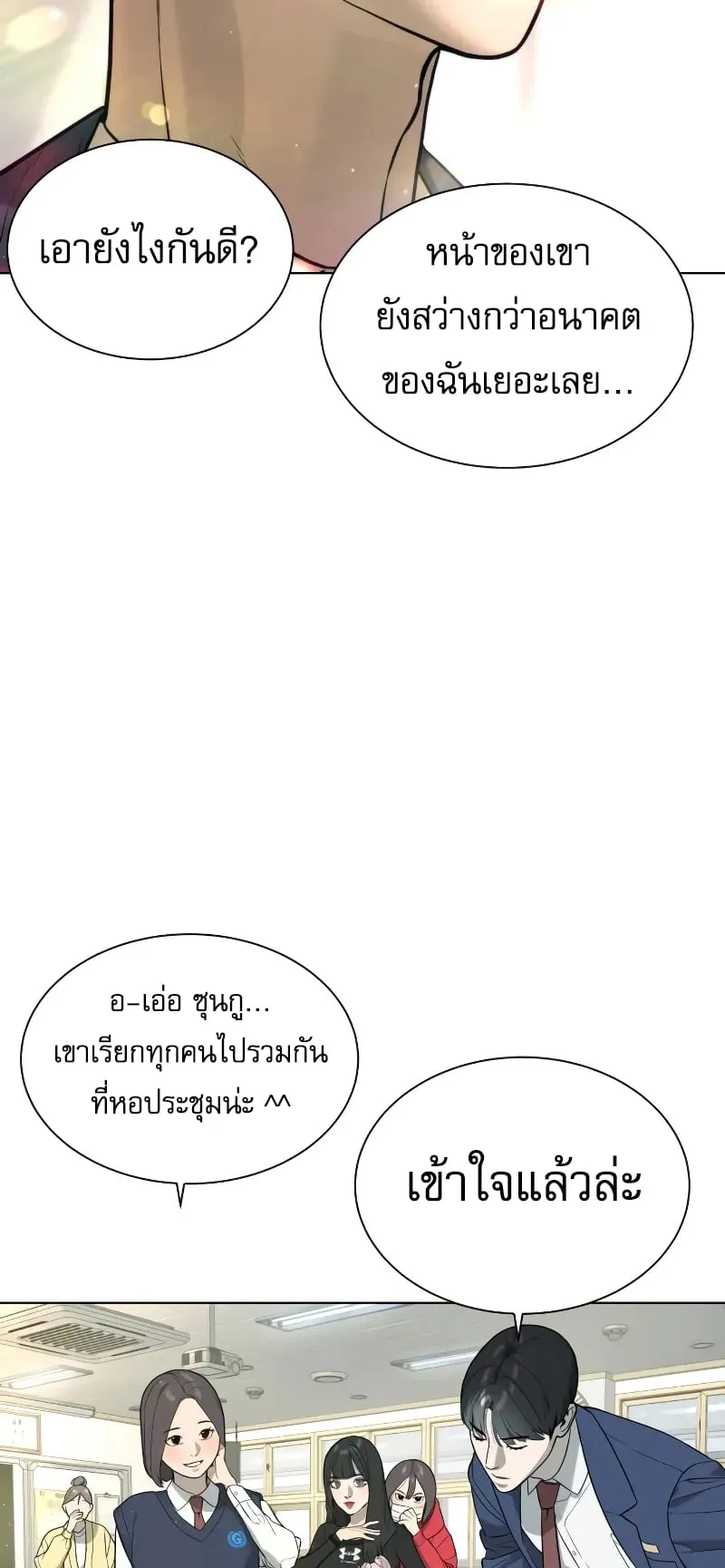 Killer Peter ตอนที่ 4 หน้า 83