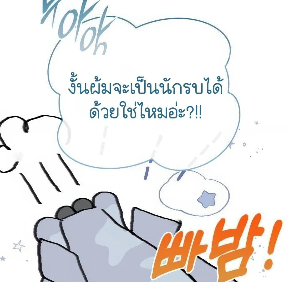 Shinsu Kindergarten ตอนที่ 6 หน้า 35