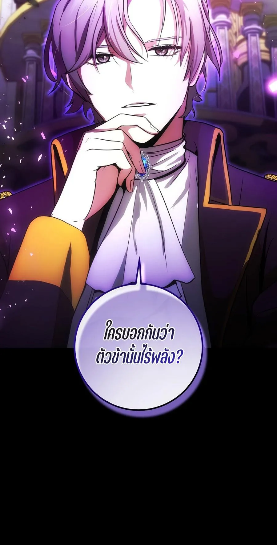 I Became the Youngest Prince in the Novel ตอนที่ 4 หน้า 64
