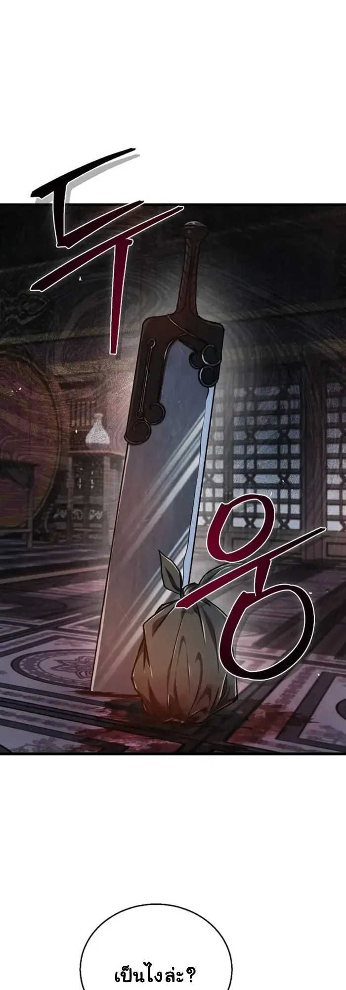 The Demonic Cult Instructor Returns ตอนที่ 5 หน้า 23