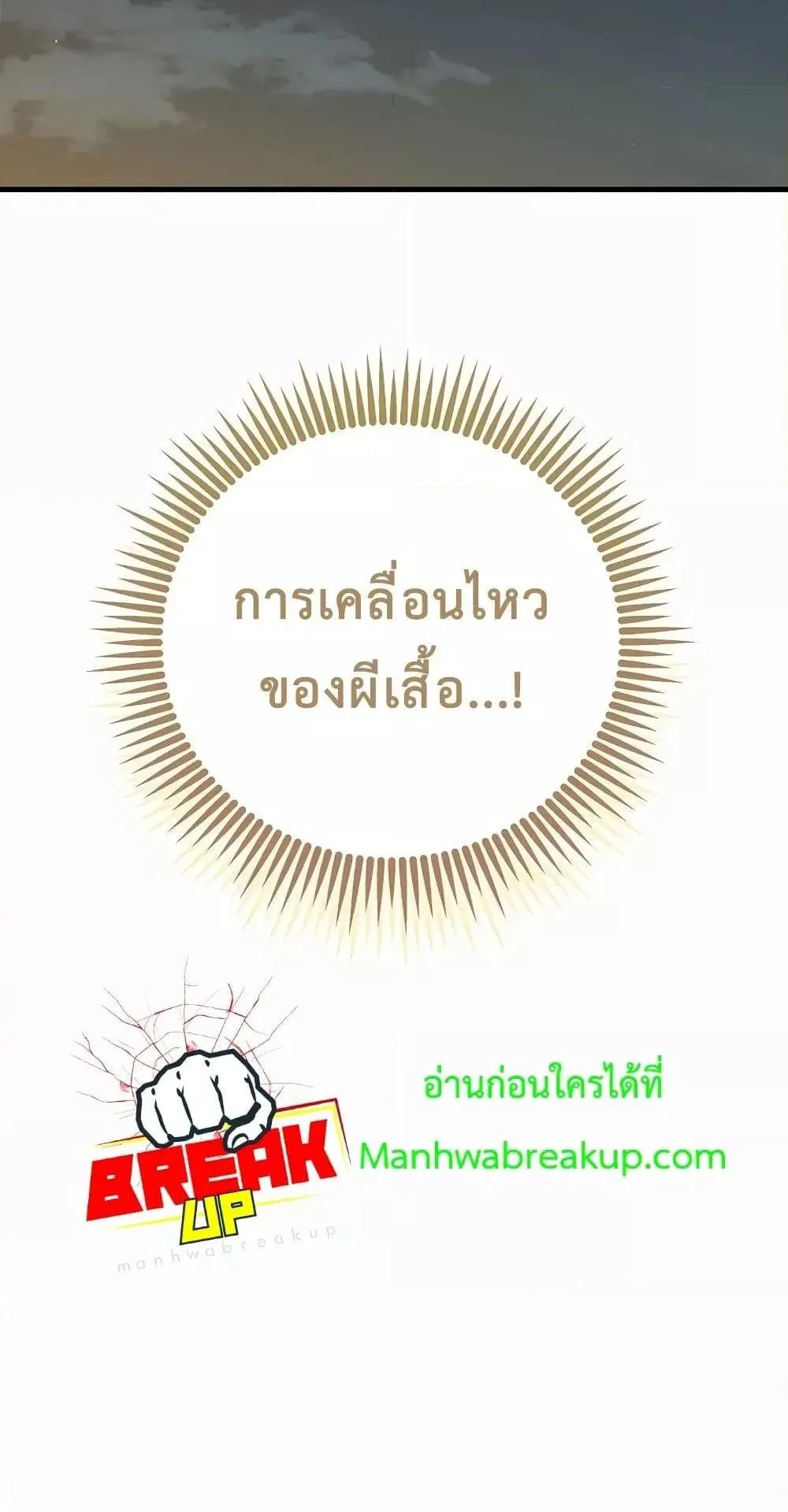 The Twin Swords of the Sima ตอนที่ 12 หน้า 94
