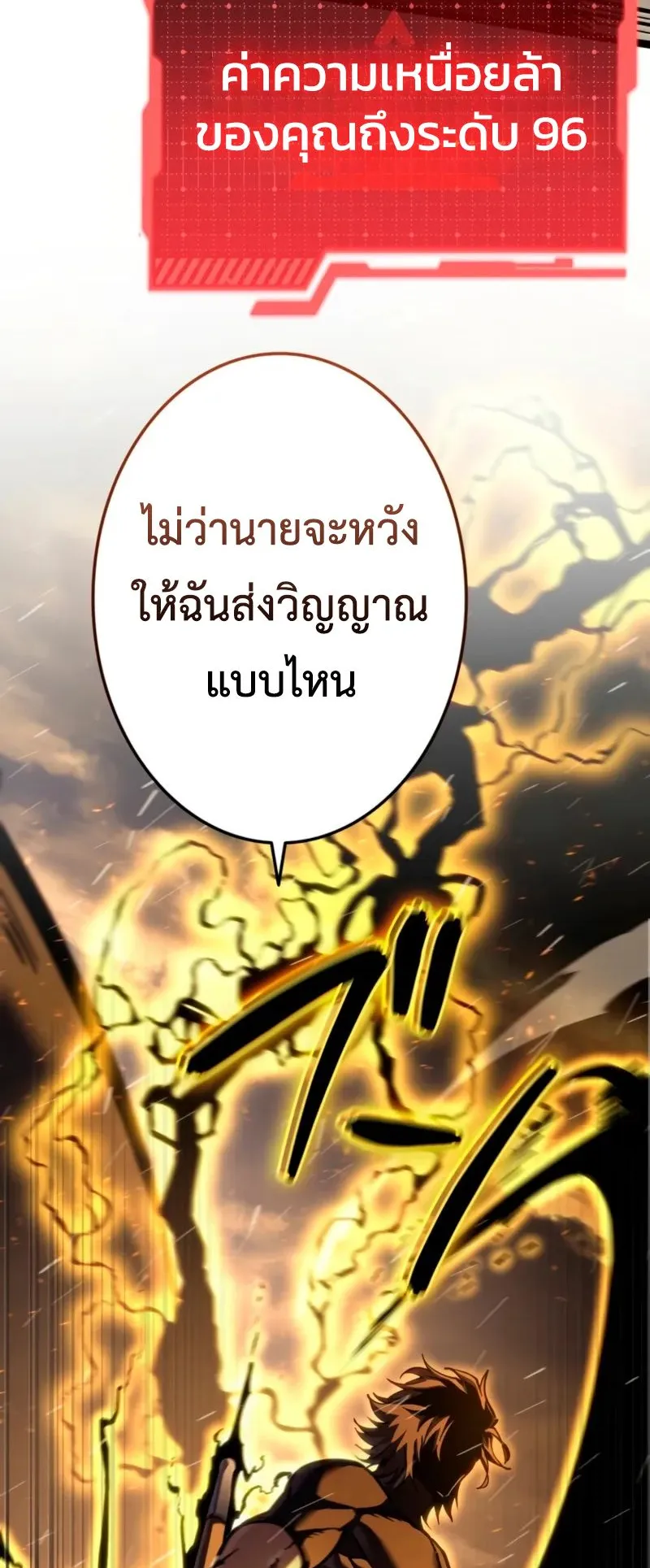 Reincarnator’s Stream ตอนที่ 2 หน้า 67