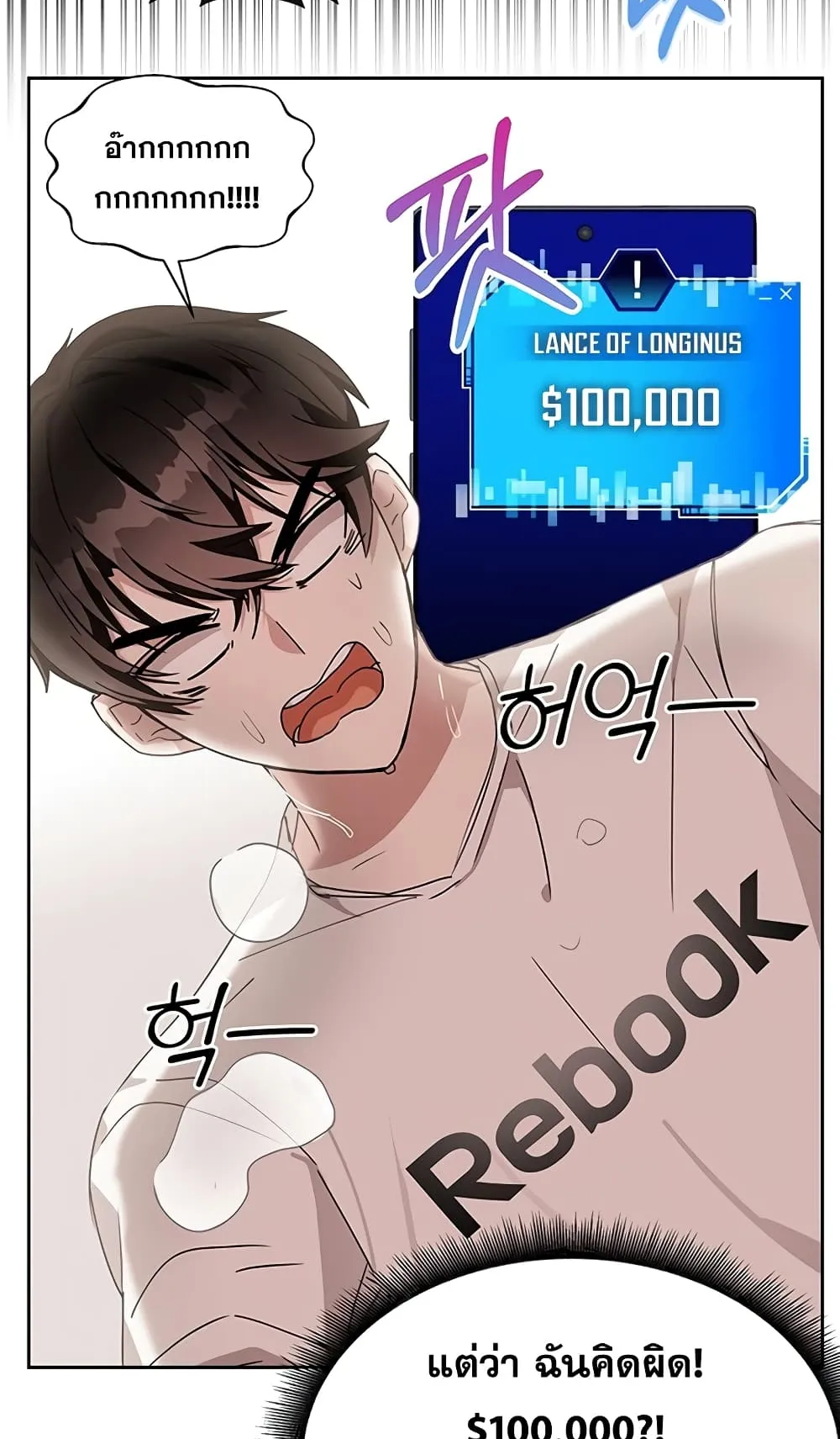 Transcension Academy ตอนที่ 6 หน้า 69