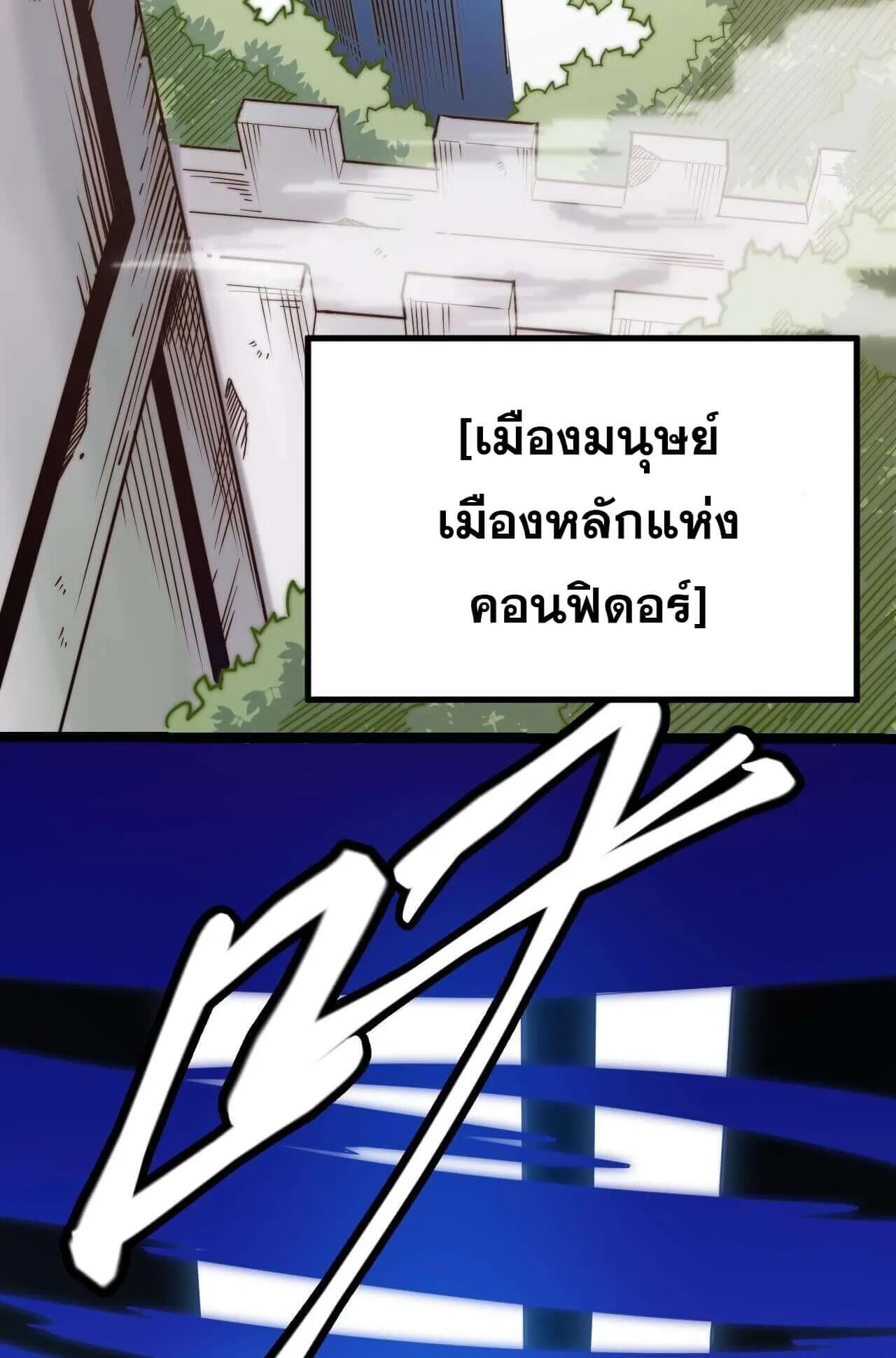 The Game That I Came From ตอนที่ 2 หน้า 71
