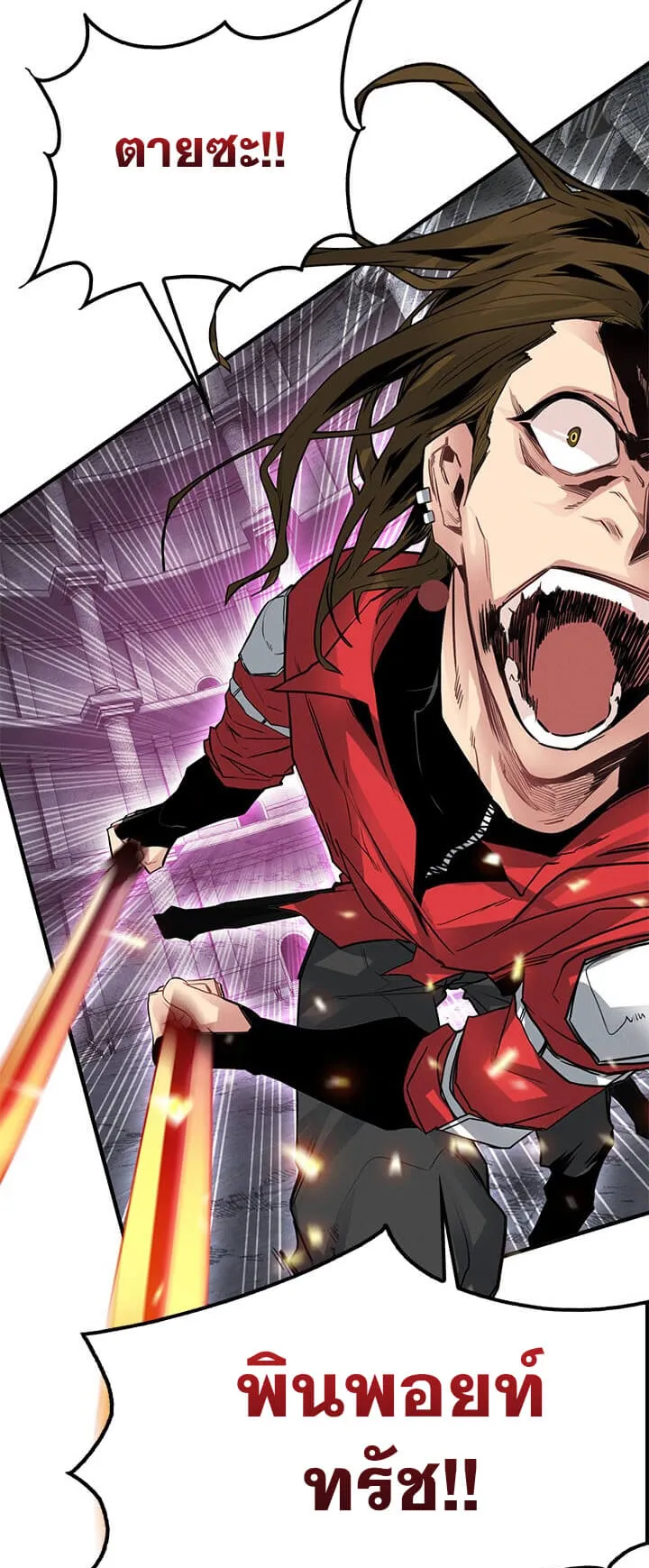 SSS-Class Gacha Hunter ตอนที่ 8 หน้า 25