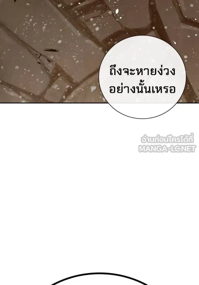 Juvenile Prison ตอนที่ 60 หน้า 253