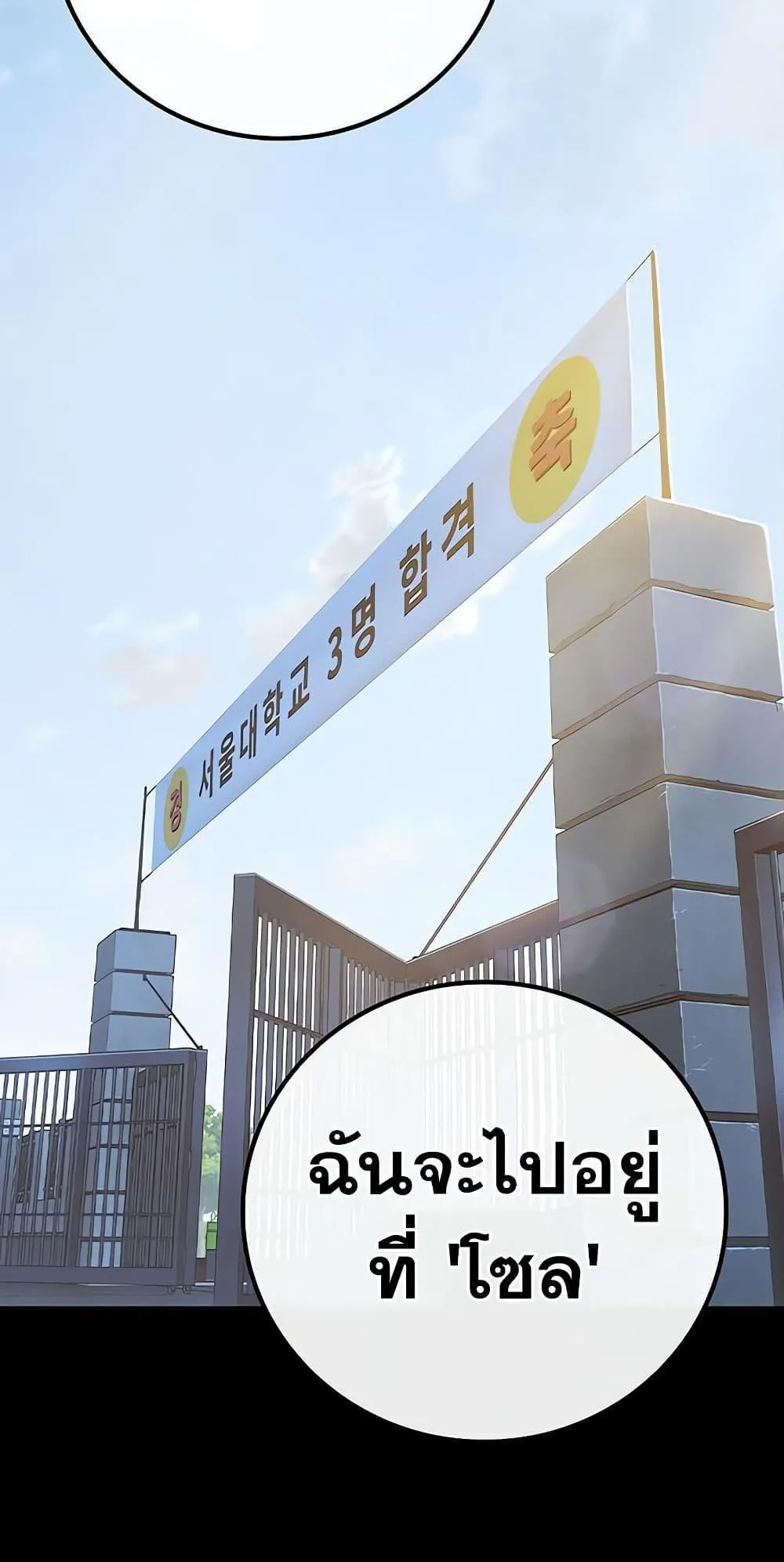 Juvenile Prison ตอนที่ 2 หน้า 49
