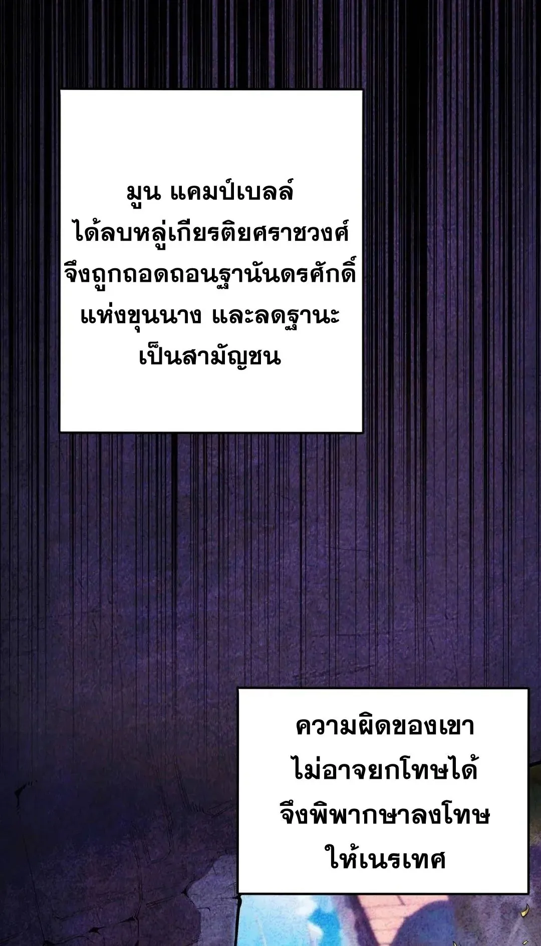 The Yellow-Haired Villain in Female Main Character’s Novel Wants Happiness ตอนที่ 1 หน้า 15
