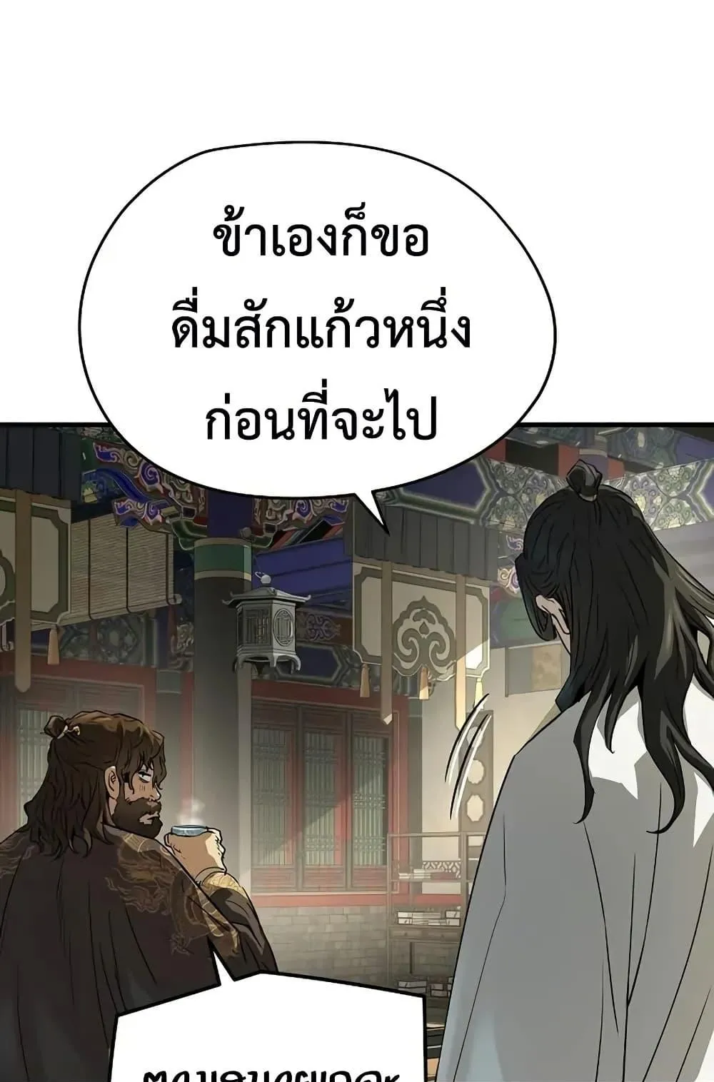 Absolute Regression ตอนที่ 85 หน้า 19