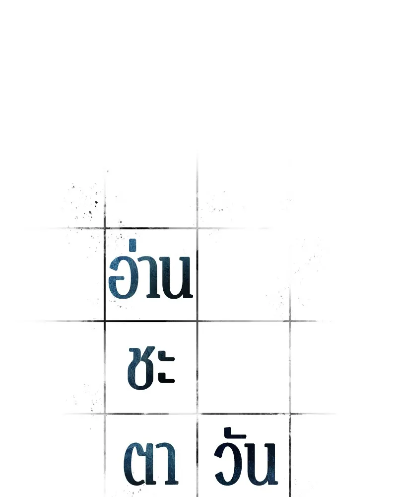 Omniscient Reader ตอนที่ 6 หน้า 8