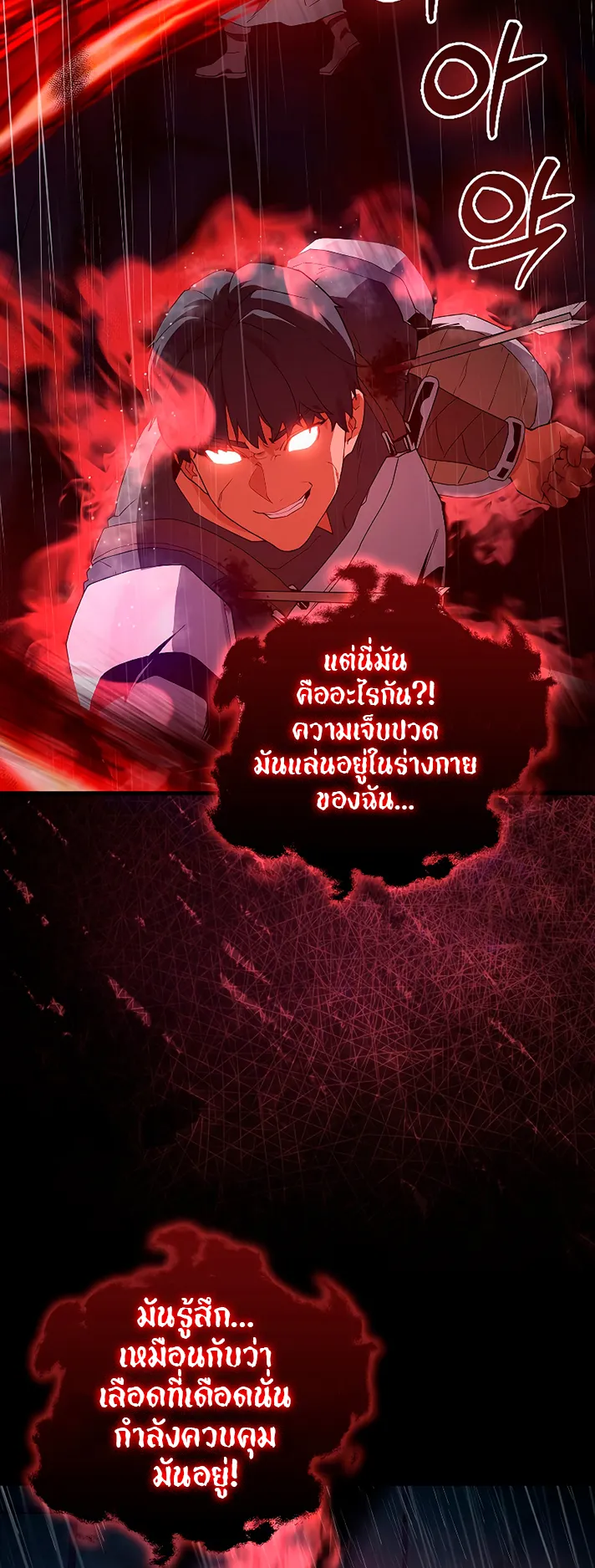 The Blood Knight’s Villains ตอนที่ 3 หน้า 58