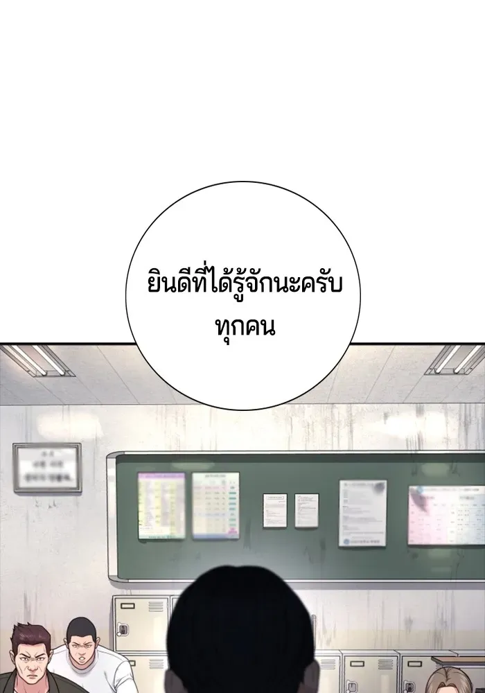 Gu Sera ตอนที่ 1 หน้า 200