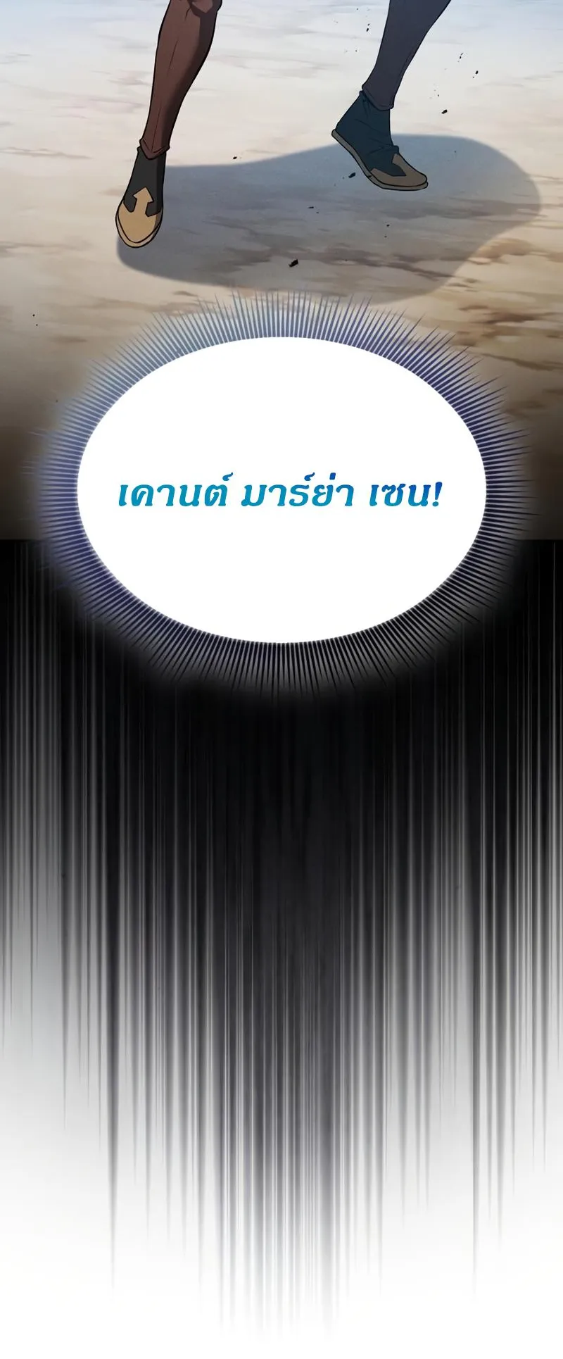 Academy’s Genius Swordmaster ตอนที่ 9 หน้า 8