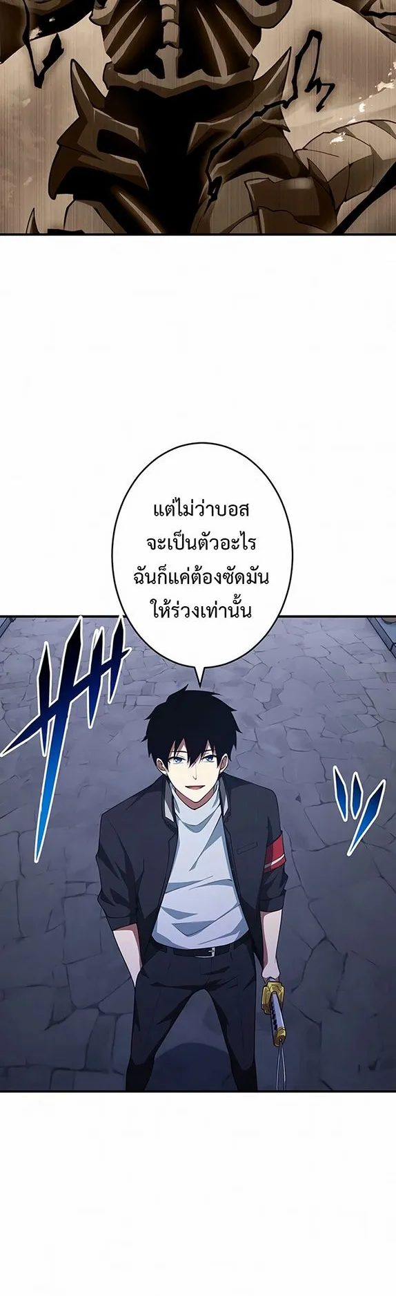 The God-Slaying Copycat ตอนที่ 31 หน้า 5