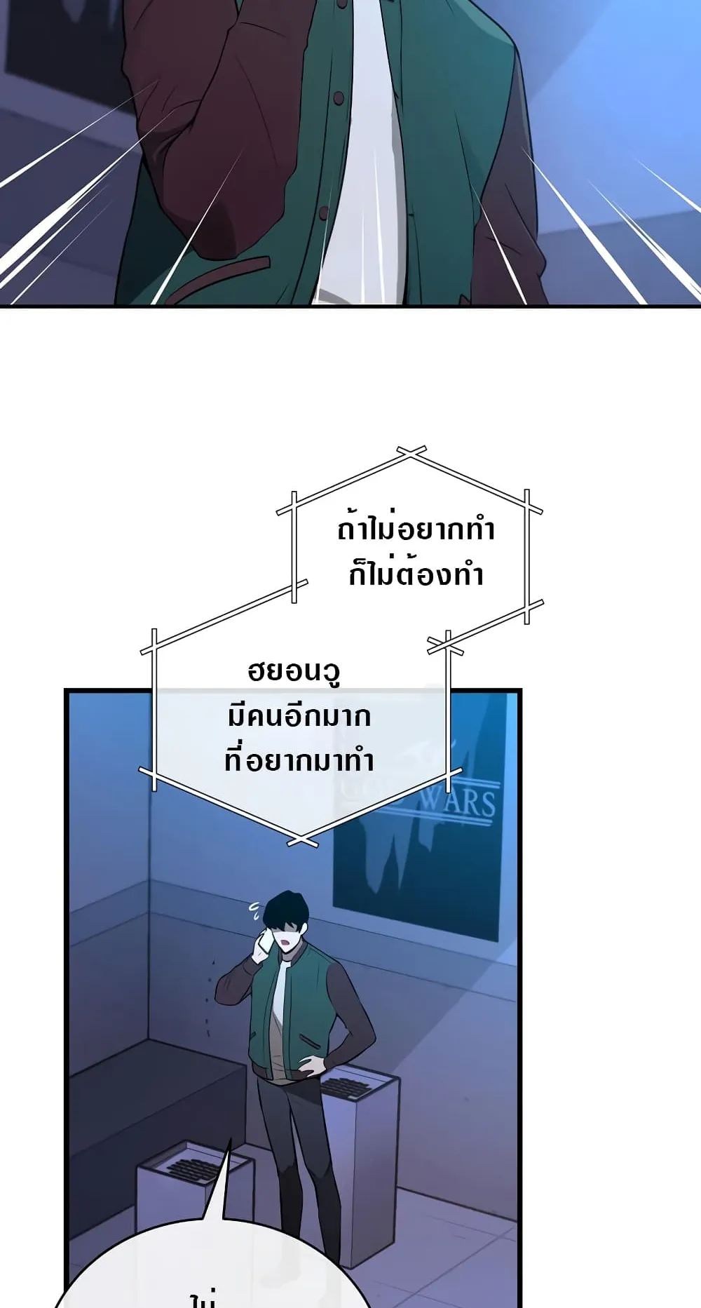 Archmage Streamer ตอนที่ 1 หน้า 40