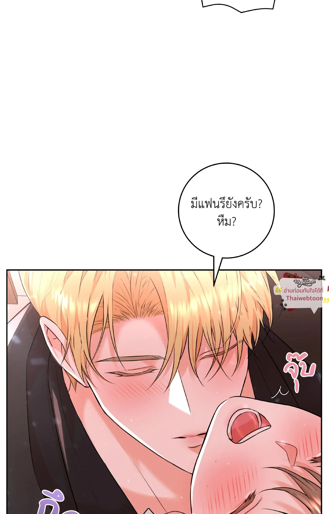 CAMBOY BUNNY (R+) ตอนที่ 27.04 หน้า 44