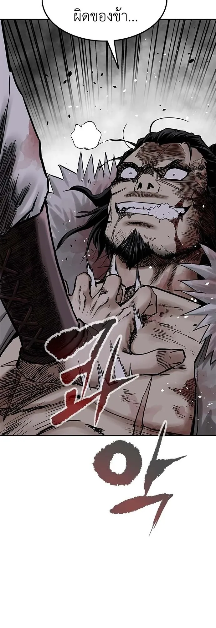 The Supreme Demonic Sword ตอนที่ 1 หน้า 46