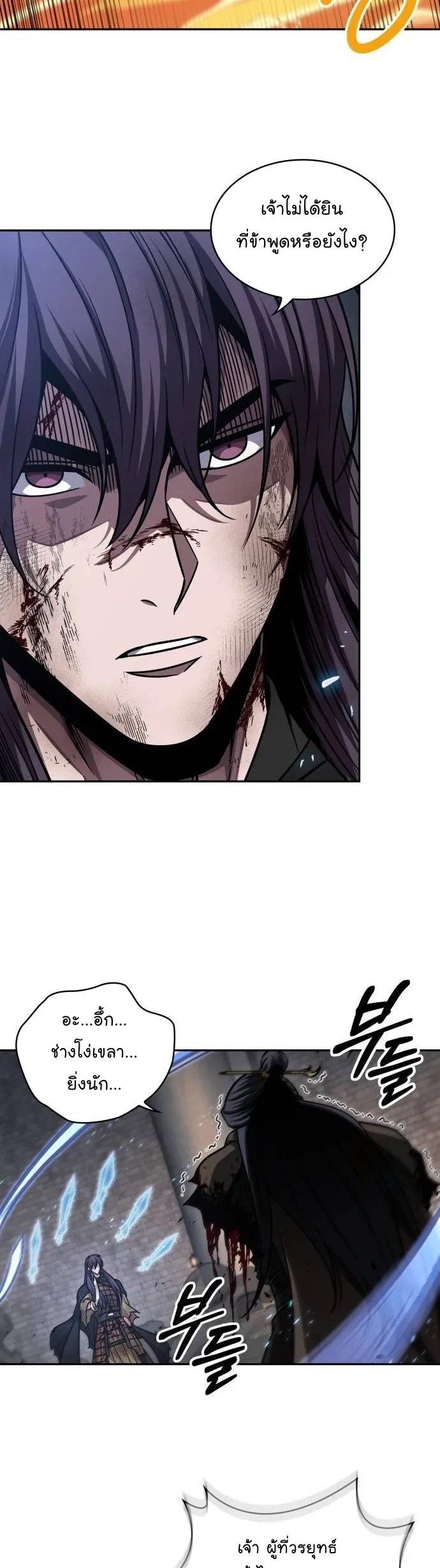 Nano Machine Chapter 204 หน้า 16