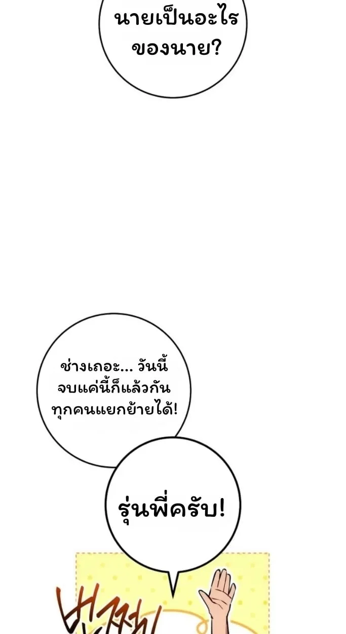 The Top Ranker’s Guide to an Aspiring Writer Life ตอนที่ 13 หน้า 52