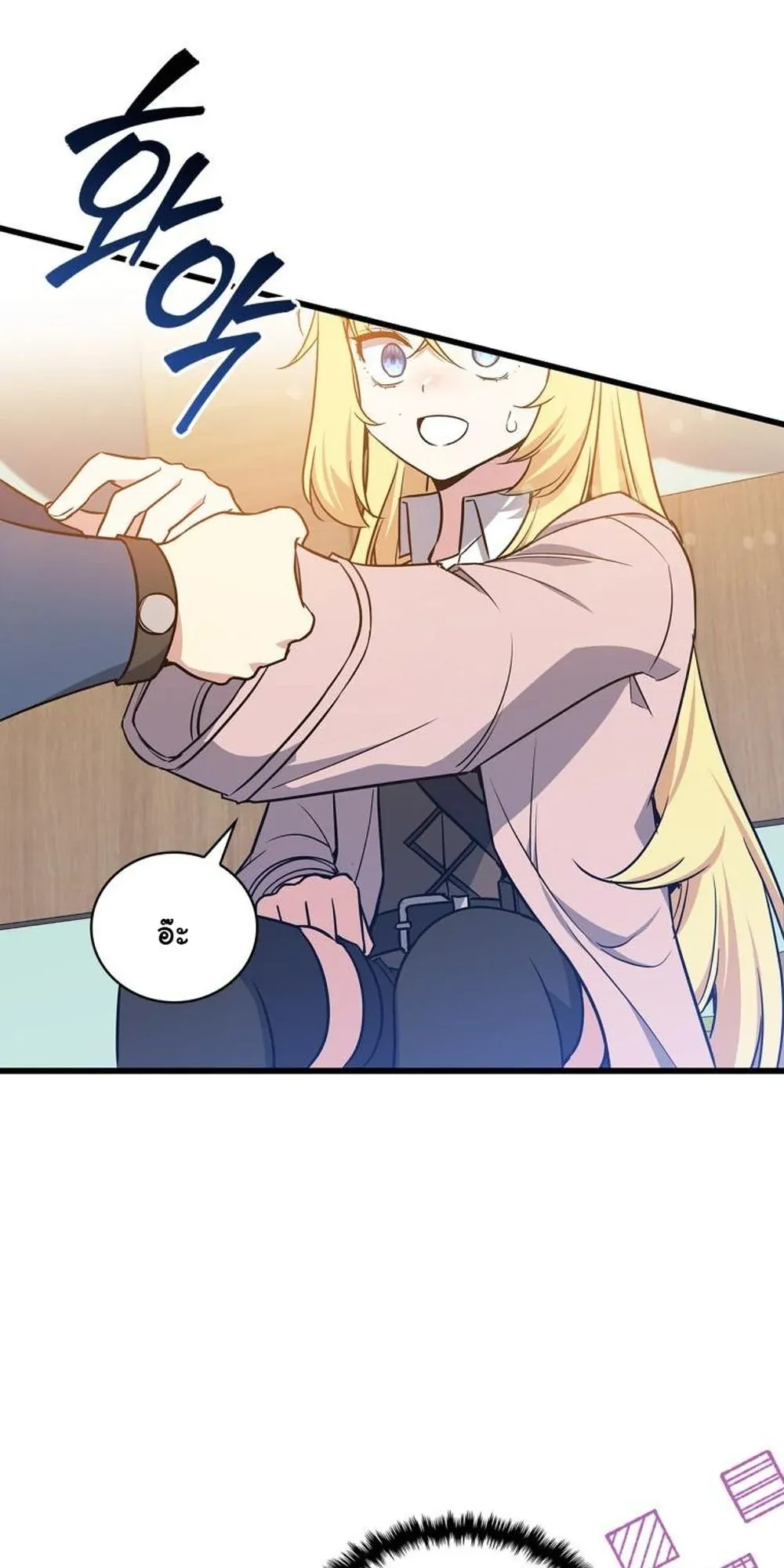 I Became the Academy Villain’s Daughter ตอนที่ 13 หน้า 25