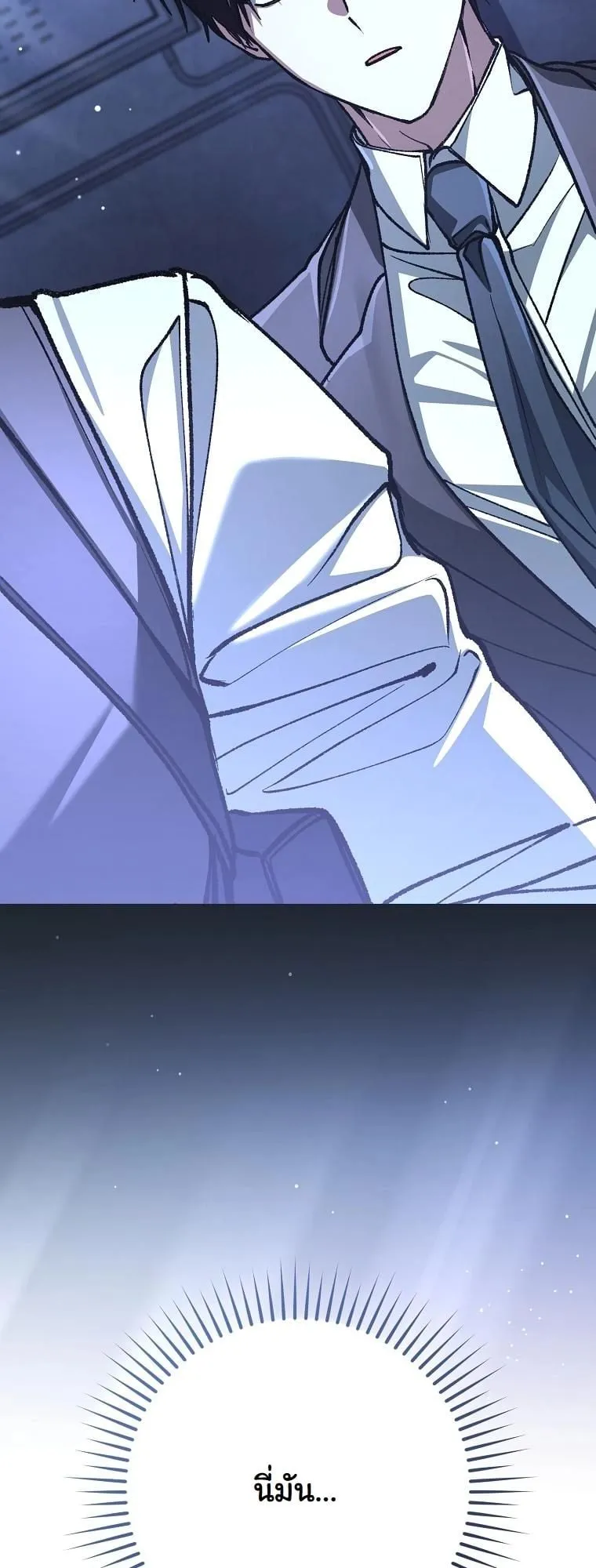 Got Dropped into a Ghost Story, Still Gotta Work ตอนที่ 17 หน้า 53