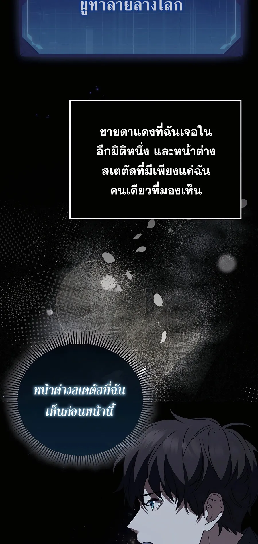 Mightiest Melee Magician ตอนที่ 2 หน้า 52