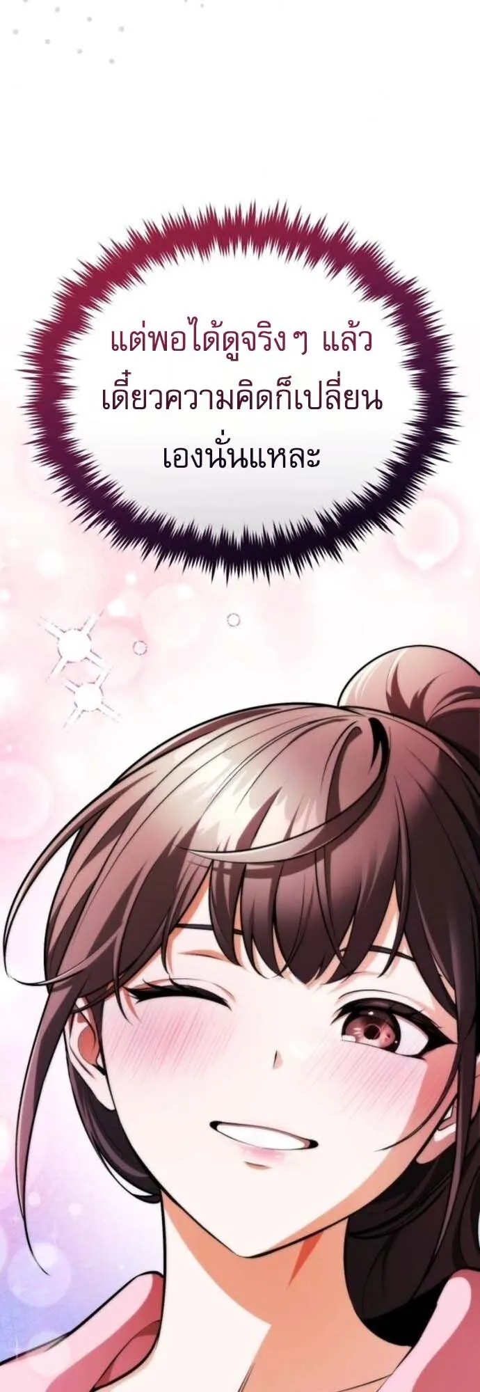 Echoes of the Reverse Planet ตอนที่ 12 หน้า 16