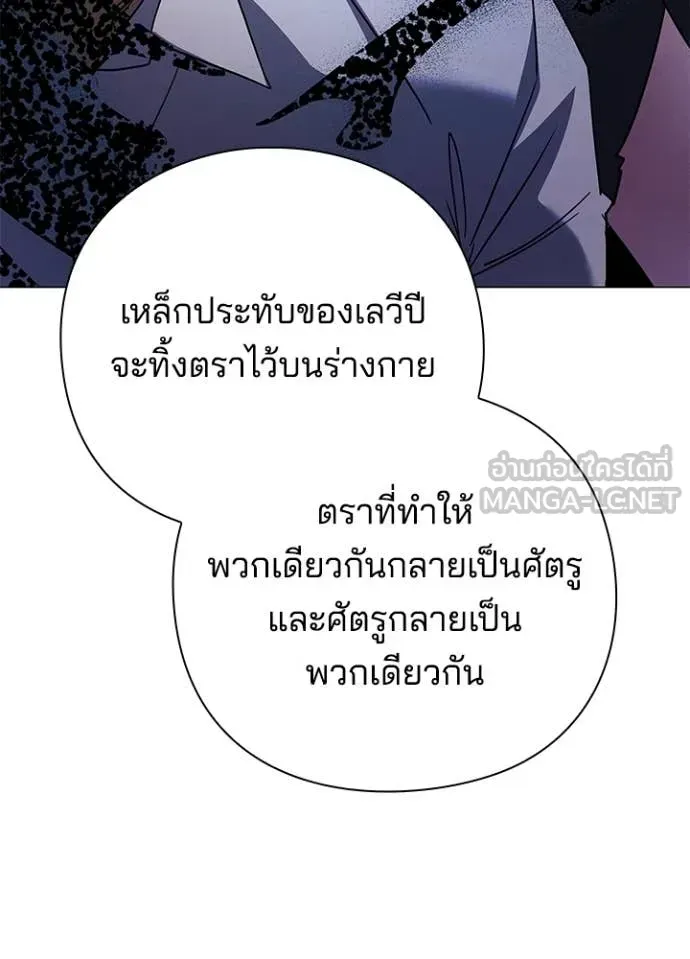Night of the Ogre ตอนที่ 115 หน้า 94