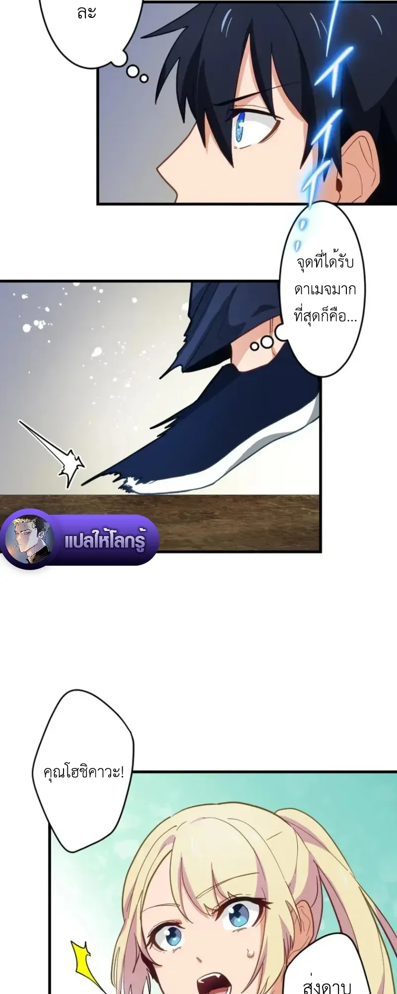 The Akashic Record Which Only I Can Read ตอนที่ 9 หน้า 43